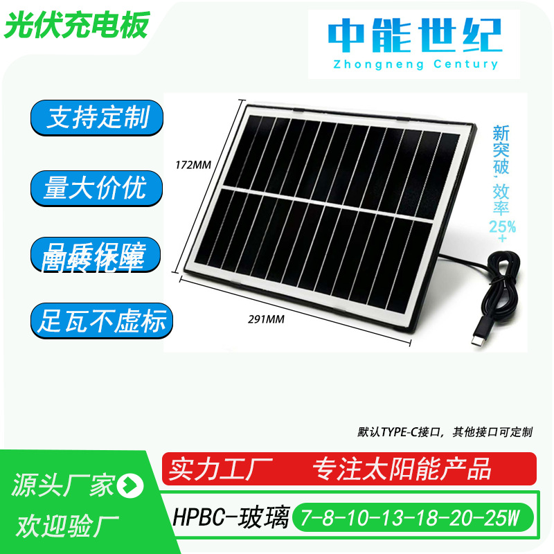 25Wbc солнечная фотогальваническая панель монокристаллическая солнечная зарядная панель 5V система питания