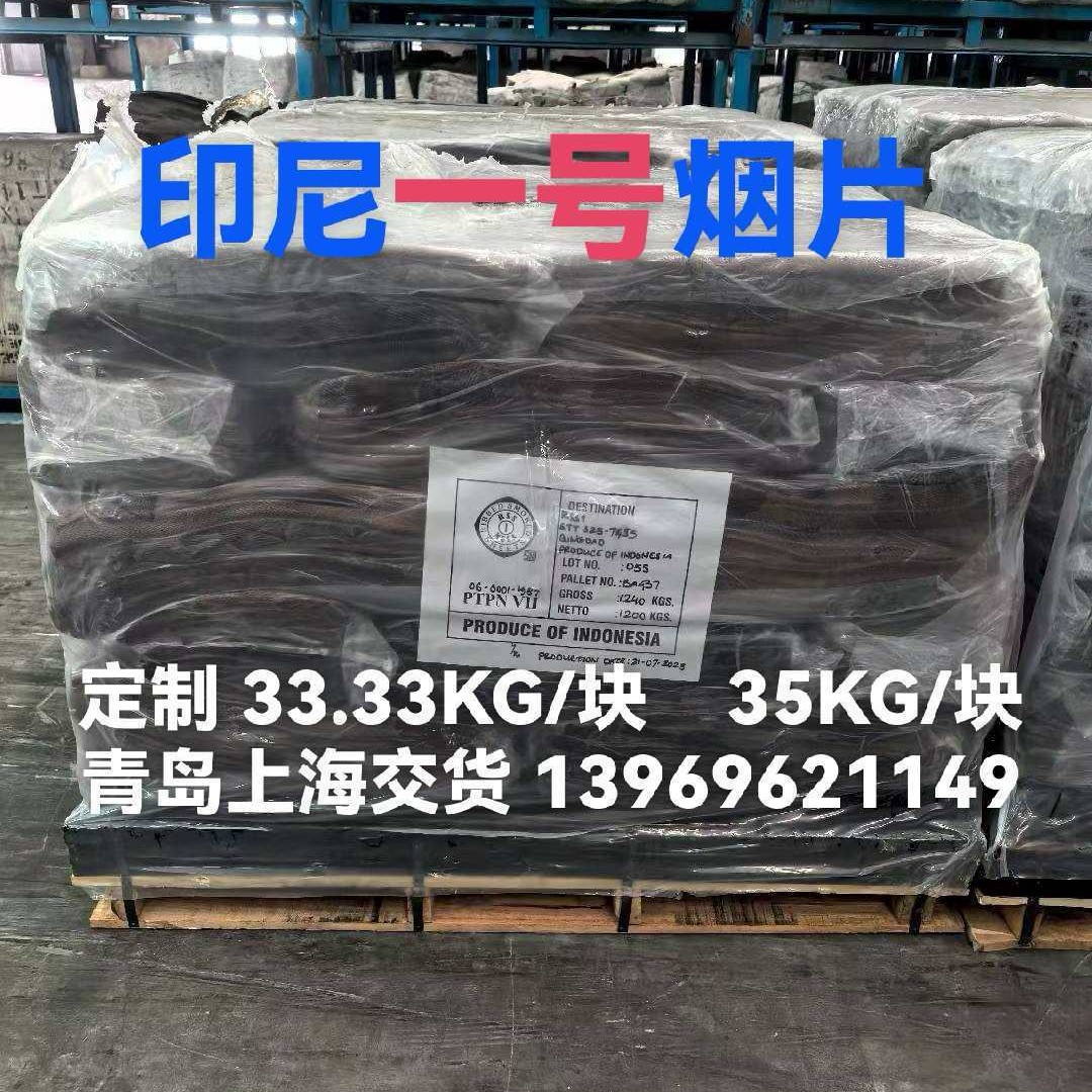 Индонезийские сигаретные пачки № 1, пакеты RSS1, мелкие сигаретные пачки Индонезия № 1