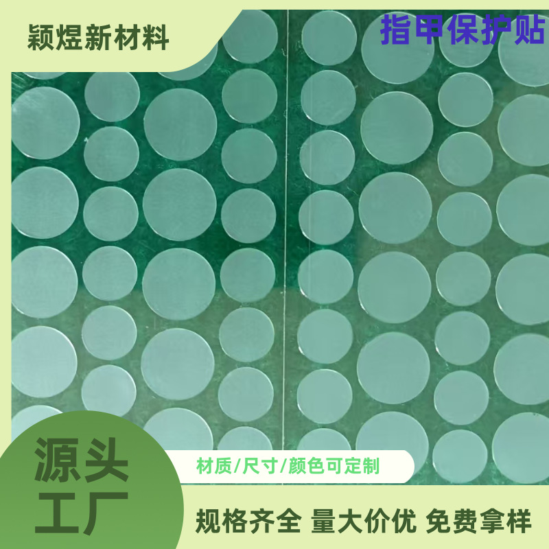 Наклейки для ногтей Pe, патчи от акне, невидимые абсорбирующие гной, средства для снятия макияжа, патчи для удаления акне, водонепроницаемый консилер, успокаивающие и заменяющие