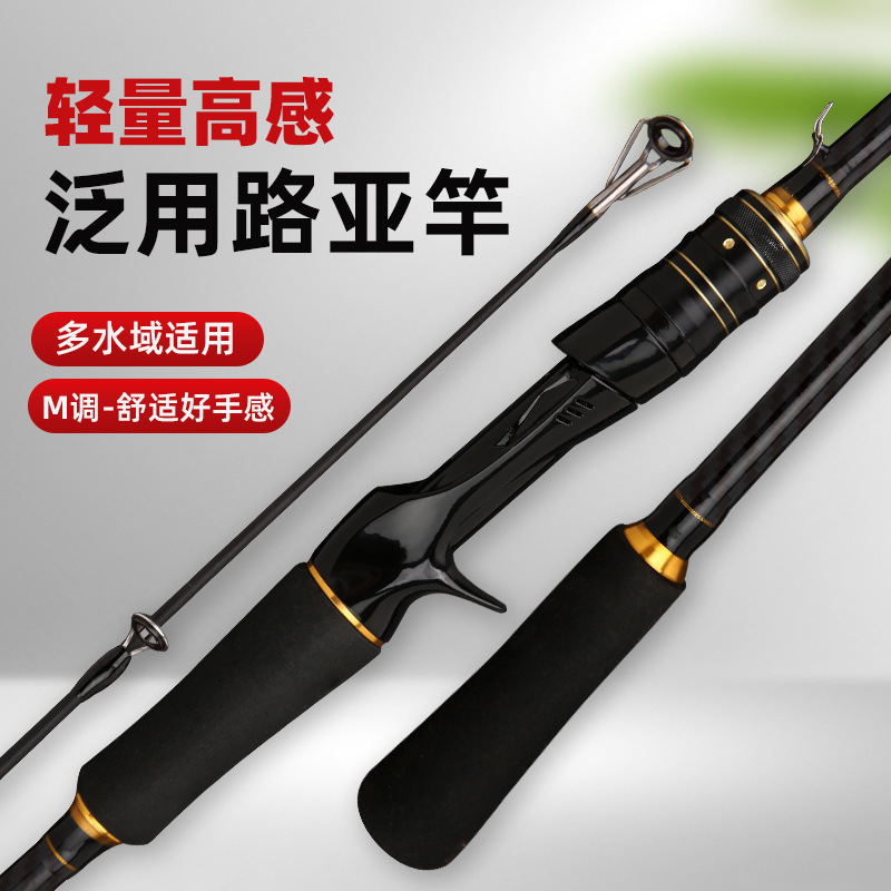 Универсальная удочка Luya, M, прямая ручка, черная удочка для рыбалки Luya