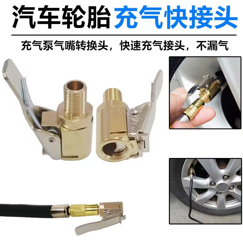 Car Air Pump American Threaded Air Nozzle Adapter Car Air Pump Accessories Quick Conversion Head Clip-On Air Nozzle