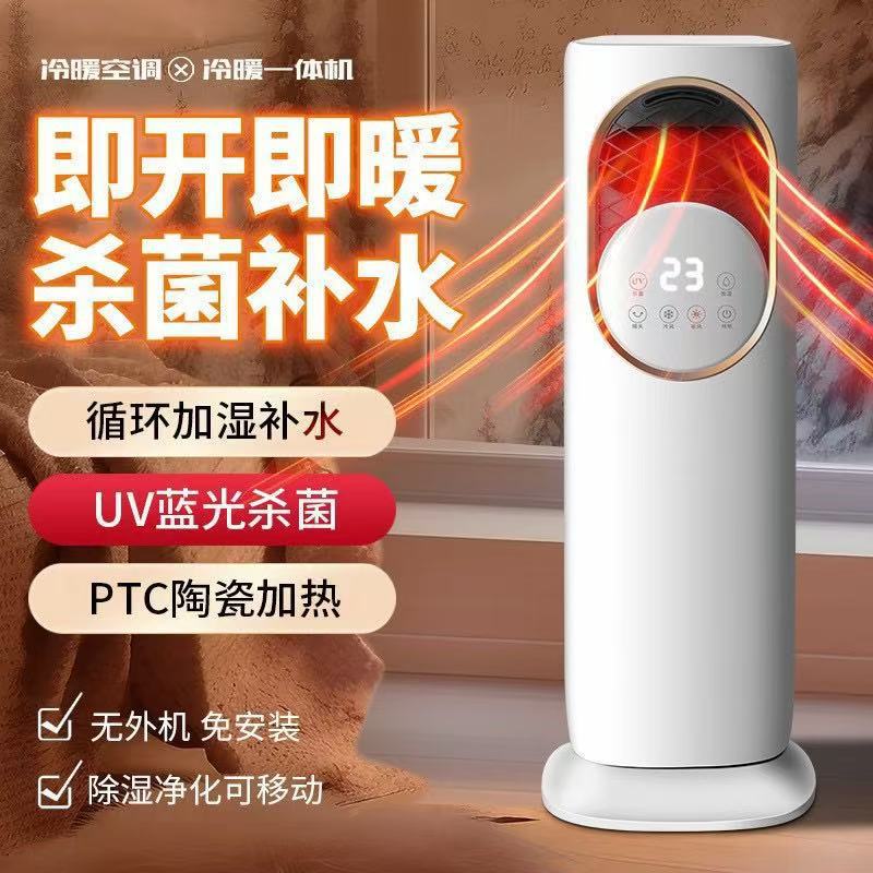 Air Conditioning Fan, Dual-Use Heater for Cooling and Heating, Household Mobile Small Air Conditioner, Heater, Vertical Electric Heater, Air Conditioner All-In-One Machine