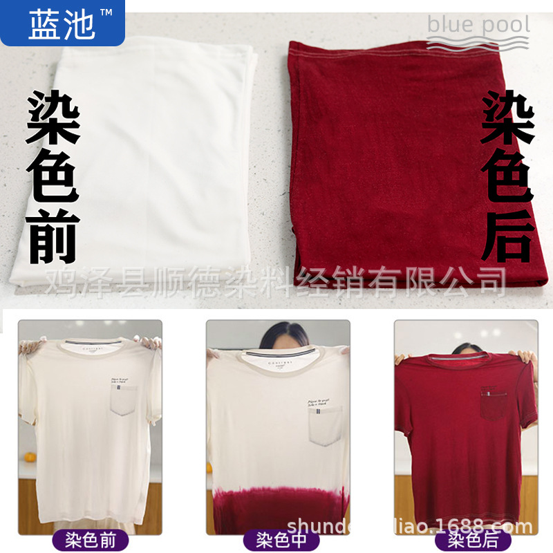 Clothes dye renovation color changing black colorfast 84 reduction repair special coloring agent household cooking-free colorfast