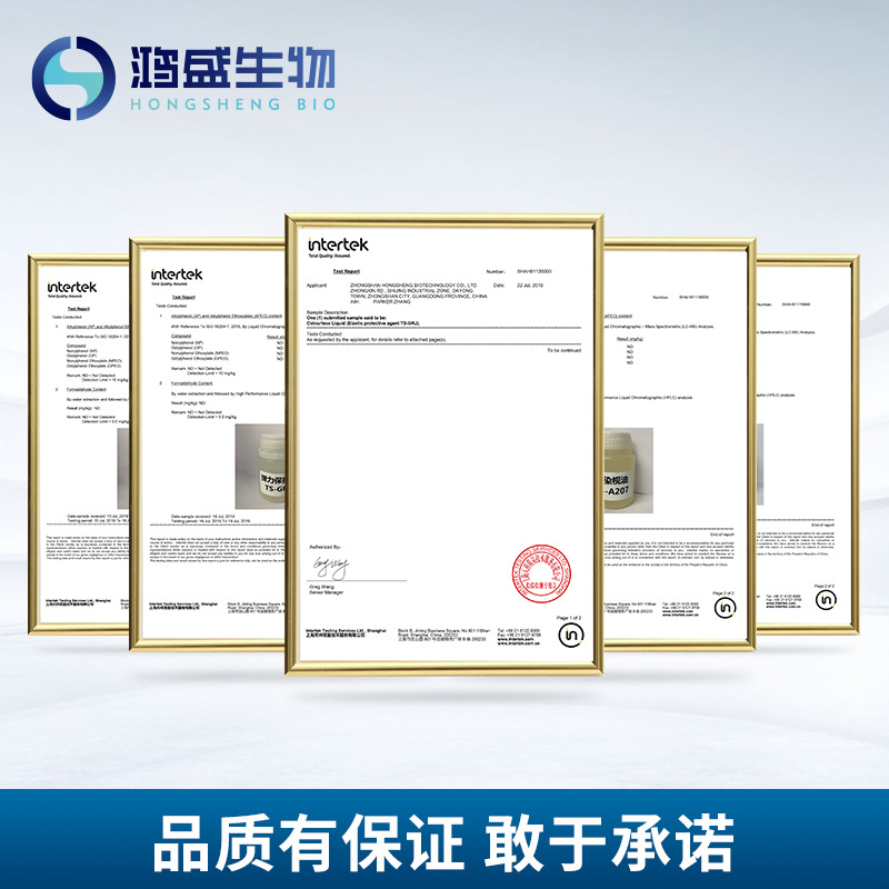 Elastic protective agent HS-GRJ anti-bounce Denim functional auxiliary denim enzyme washing spandex elastic protective agent