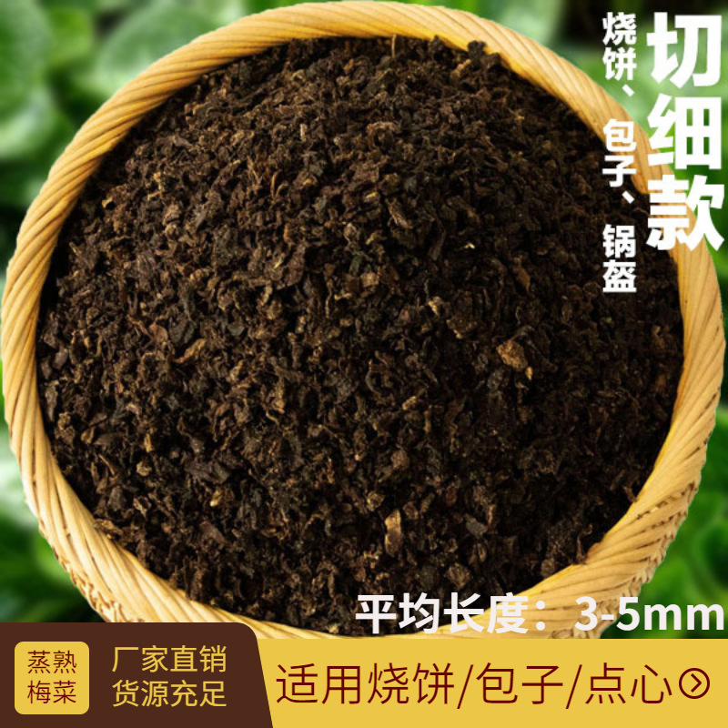 Оптовая продажа черных паровых сушеных слив овощей, мелко нарезанный, выпеченный пшеничный пирог, паровые булочки, специальная ароматная нежная шапка 3-5мм