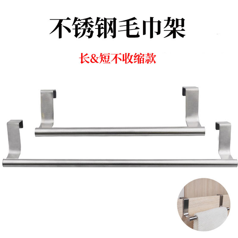 Factory in stock Stainless Steel Telescopic Towel Rack Kitchen Punch-free Towel Bar Cabinet Door Back Type Rag Rack