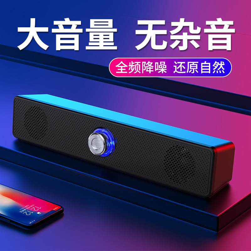 Кросс-браундер E350TS длинный многофункциональный Bluetooth настольный аудио ноутбук USB ручка проводной звук сабвуфер