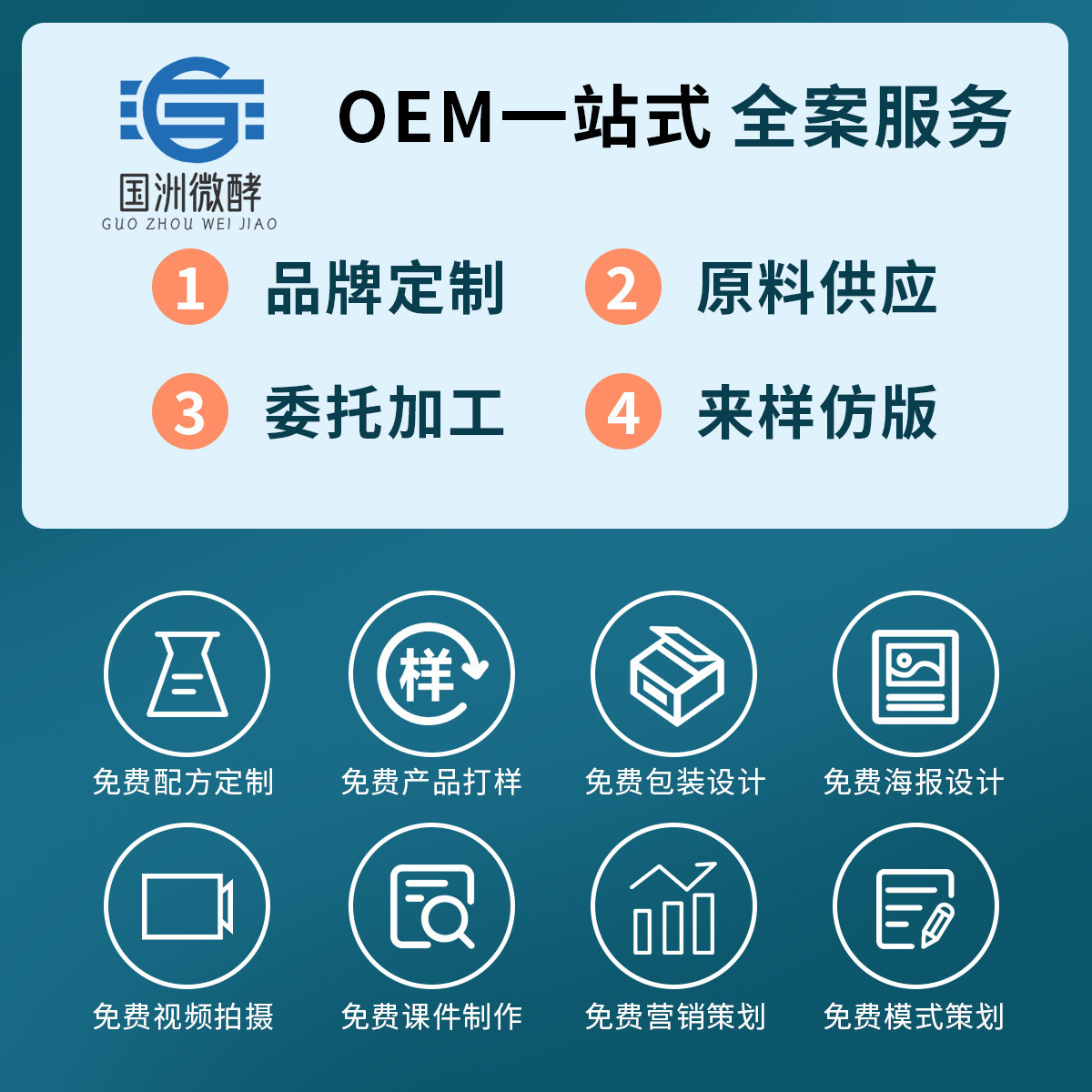 Probiotic Solid Drink Powder Special Dietary Supplement Oem/Odm Private Label Processing Customized Electrolyte Manufacturing