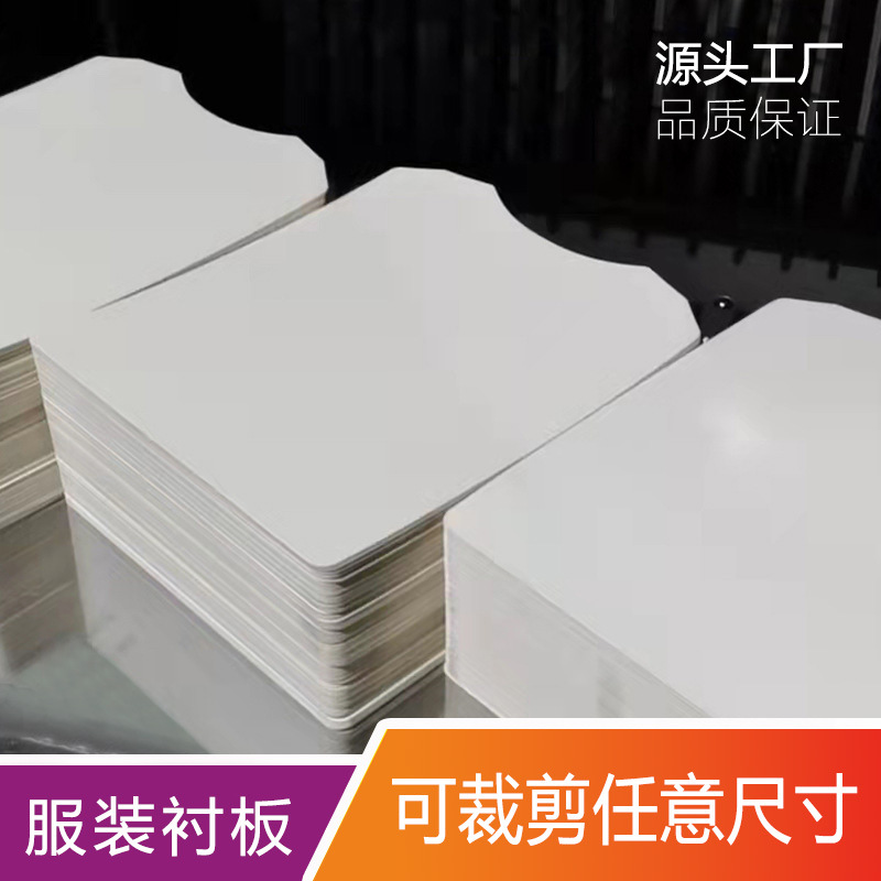 Одежда с белой универсальной картонной подкладкой двусторонний белый картон складной бумажный ярлык для упаковки одежды