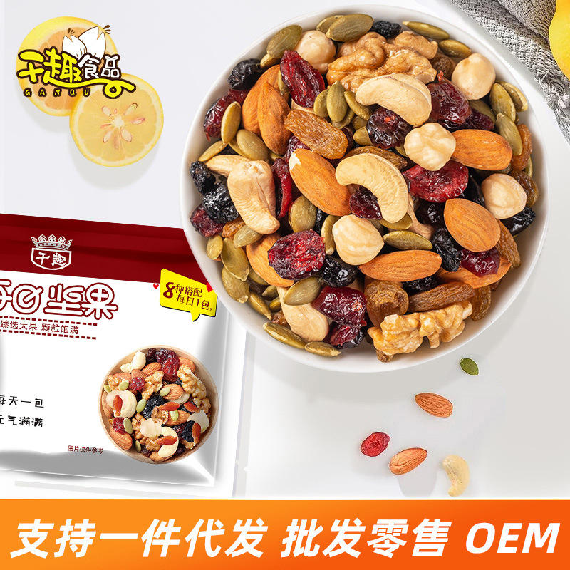 Daily Nuts Wholesale Snacks Independent Small Packaging Mixed Nuts 20g Pregnant Women Dried Fruit Bulk Pure Nuts Wholesale