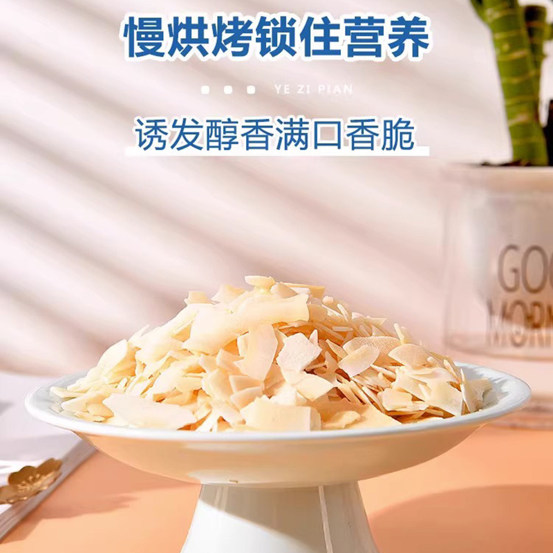 Coconut Chips Chips Pieces Small Package Instant Roasted Coconut Dried Corner Hainan Special Food Snack Snack Snack