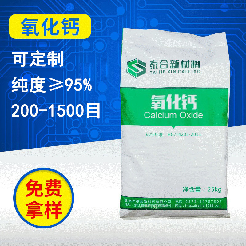 Factory Direct Supply of 200-2000 Calcium Oxide Quicklime, Industrial Grade Calcium Oxide, 95% Calcium Oxide