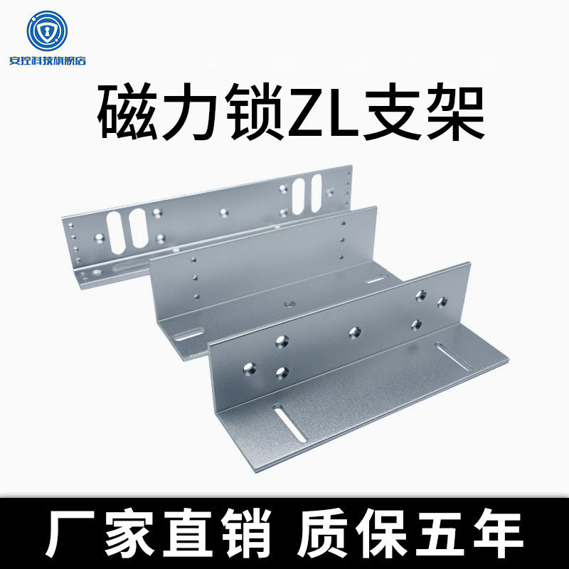 Комплект контроля доступа Anchong Technology 280кг с магнитным замком и алюминиевым кронштейном