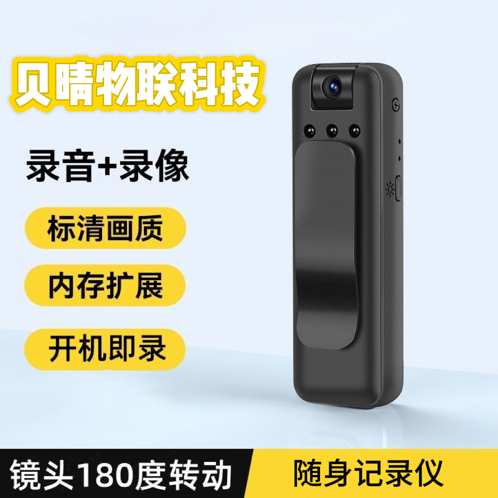Ultra-clear camera chest-worn remote monitoring law enforcement shooting recorder motion camera video recording pen