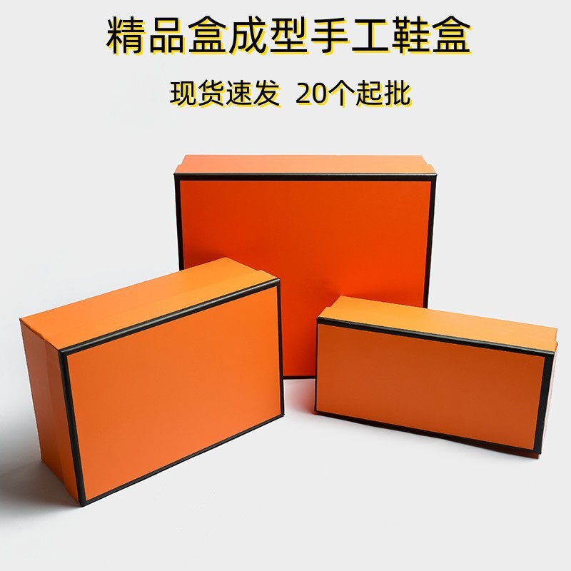 Коробка для обуви, цветная печать, ручная работа, оранжевая, упаковка для электронной коммерции, подарочная коробка