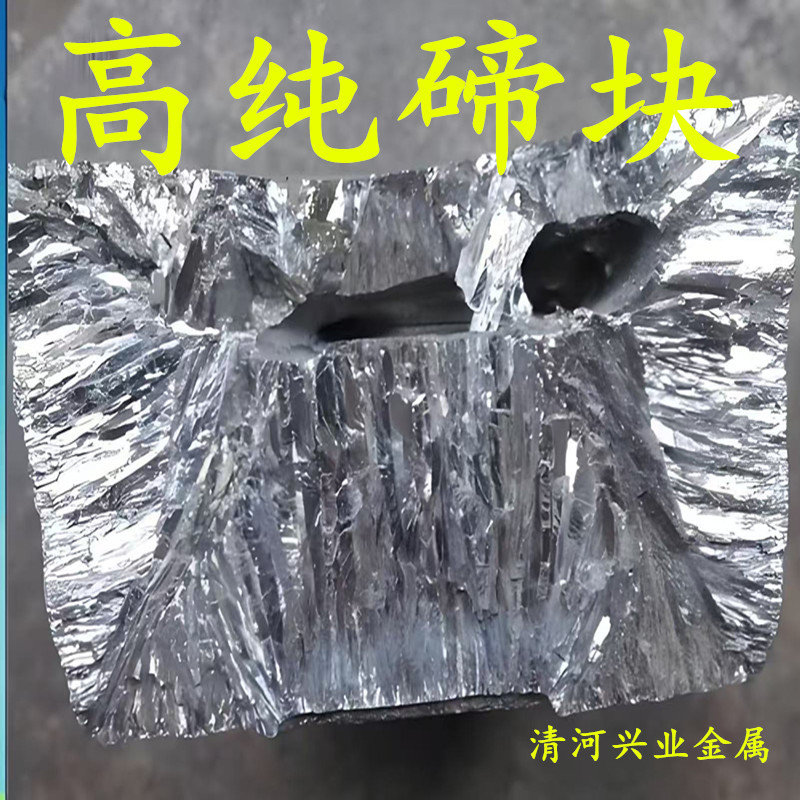 High Purity Tellurium Powder Tellurium Block Tellurium Ingot Tellurium Granules Te Casting Coating Semiconductor Scientific Research Experiment Analysis Pure