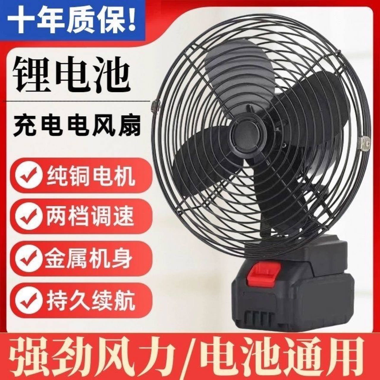 Lithium Battery Fan for Foreign Trade 8inch Metal Model, Rechargeable, High Wind Power, Portable for Outdoor Stalls, Camping, Long Battery Life