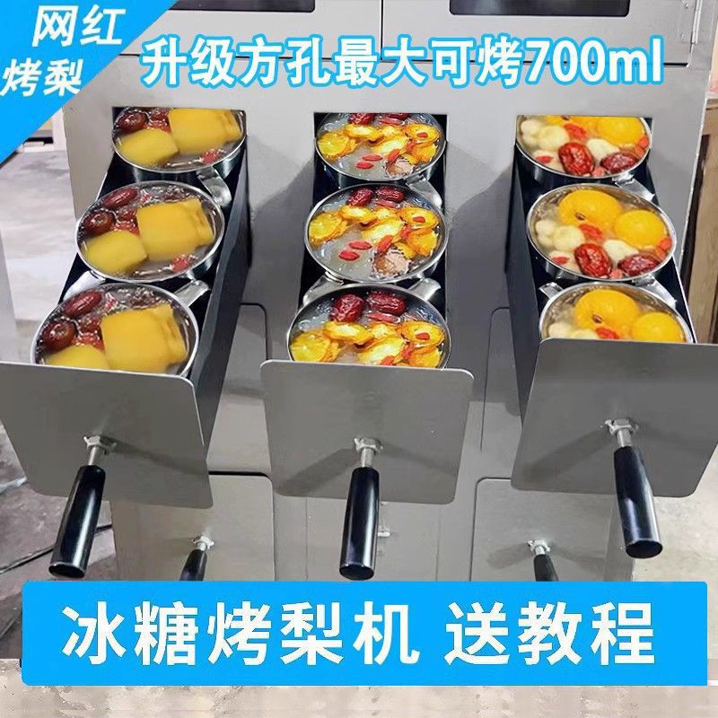 [Скидка на первый заказ] Коммерческая машина для жарки груш и сладкого картофеля