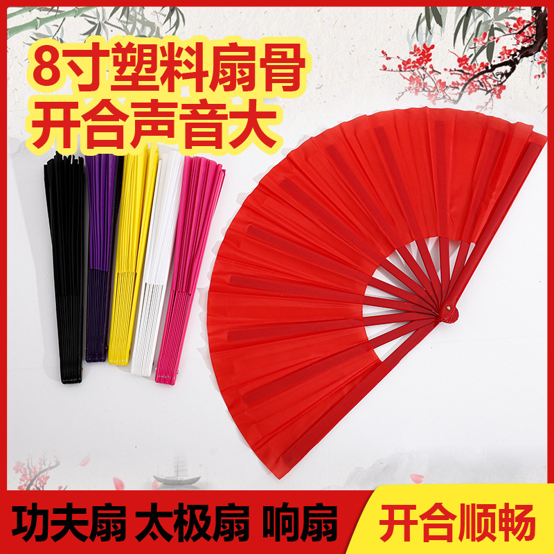 8 inch red plastic fan bone children's square martial arts performance fan fitness Taiji fan kung fu fan dance fan