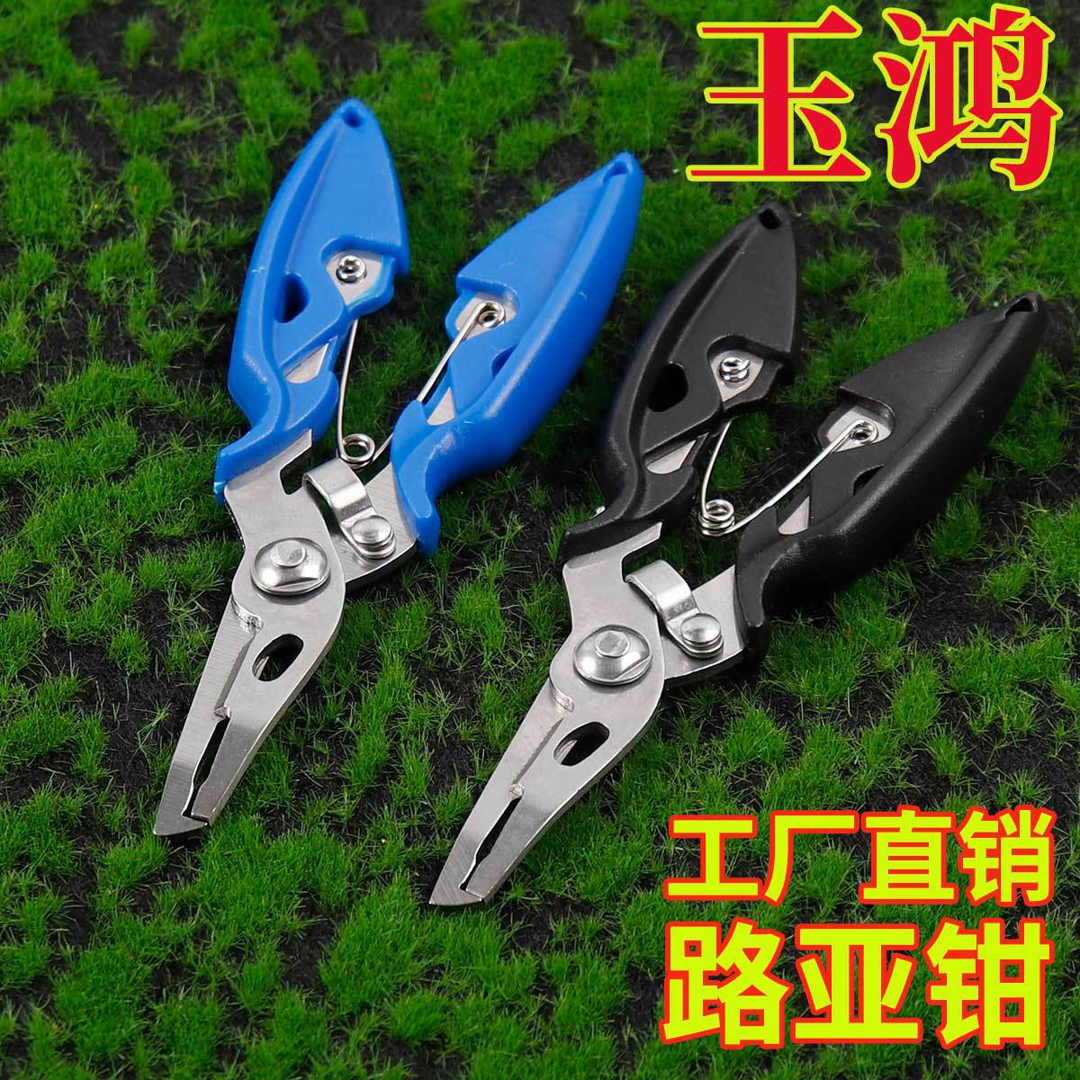 Легкие плоскогубцы для приманки, многофункциональные ножницы для резки лески, инструменты для крючков