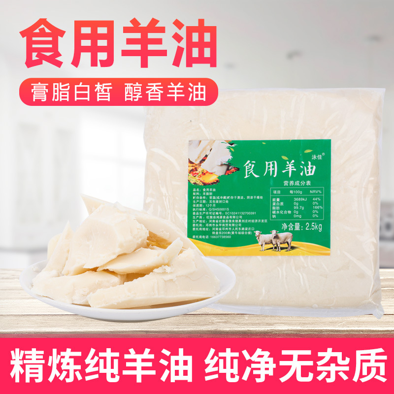 Козье масло 2.5кг, рафинированное козье масло, съедобное козье масло, основа для хот-пота, блок козьего масла, острое питание, коммерческое 5кг