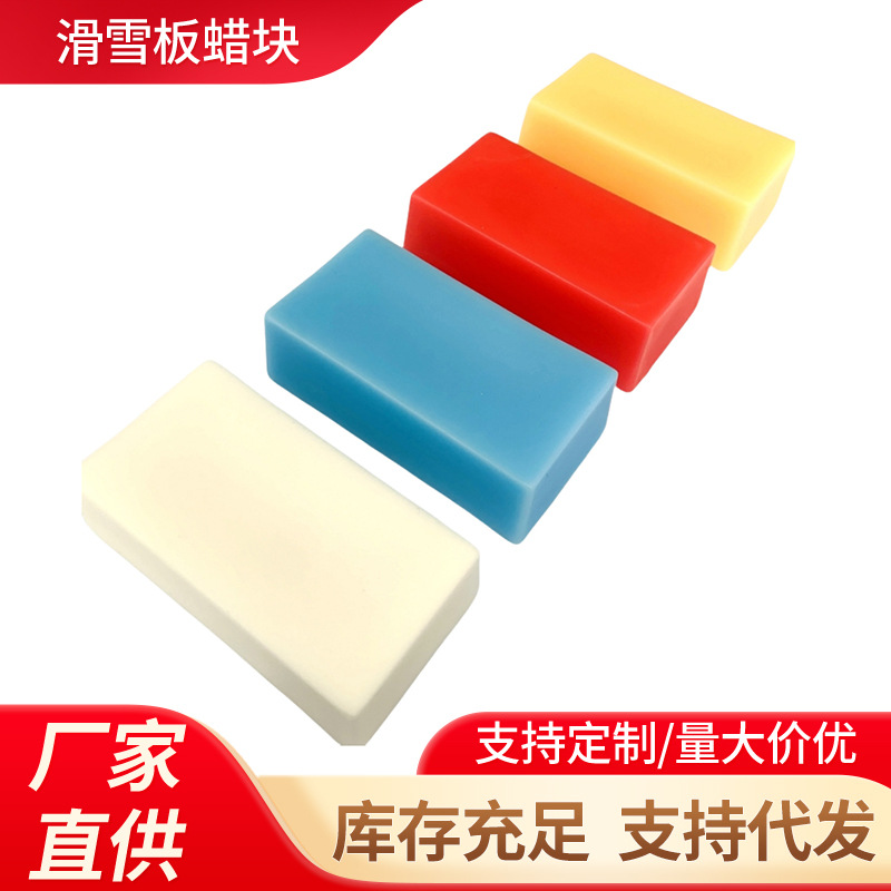 Блок воска для сноуборда, для одноплатного и двуплатного, универсальный восковый состав для ускорения скольжения