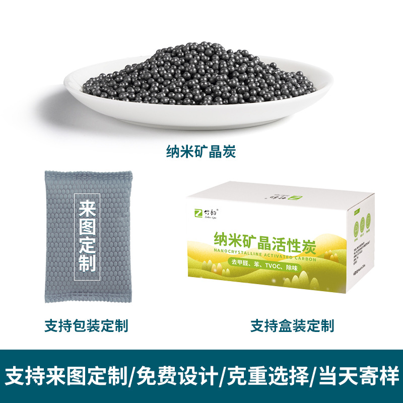 Activated Carbon Bamboo Charcoal Customized Photocatalyst Formaldehyde Removal Formaldehyde Potassium Permanganate Ball Activated Carbon Bag Formaldehyde Removal Carbon Bag