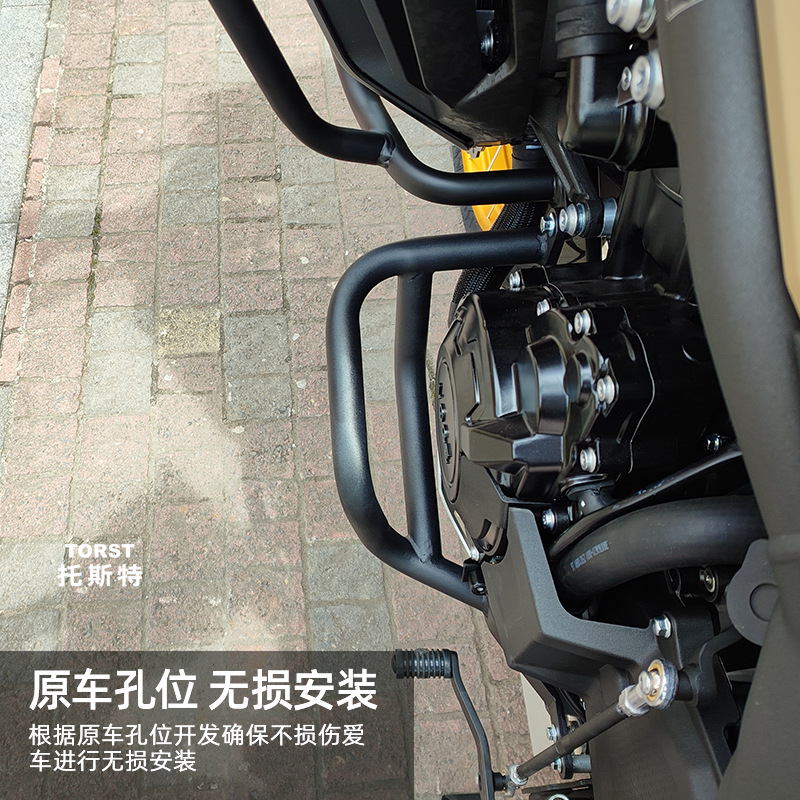 Suitable for Wuji Ds625X Lower Bumper Carbon Steel Bumper Non-Destructive Installation to Protect the Body Motorcycle Modification Accessories