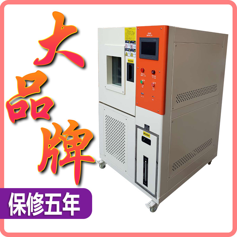 High and low temperature test chamber programmable damp heat alternating test machine environmental aging test chamber constant temperature and humidity test chamber