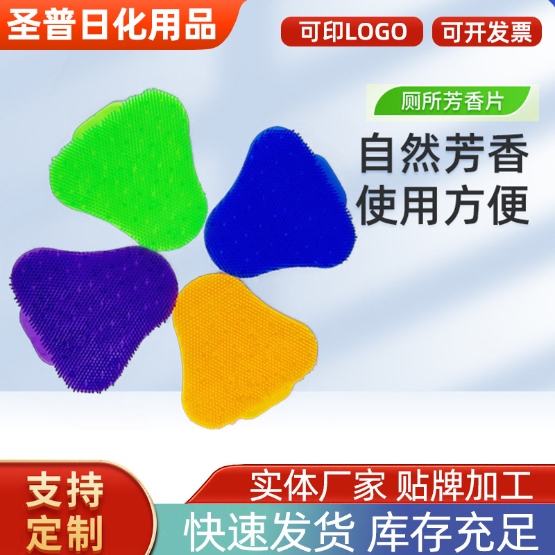 Ароматические таблетки для мужского писсуара, фильтр-сетки, ароматические подкладки, туалетные писсуары, поставка от производителя