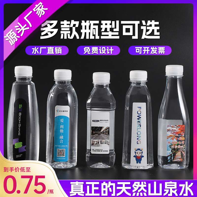 Минеральная вода на заказ корпоративная реклама свадебный логотип маленькая бутылка натуральная селенсодержащая горная родниковая вода оптом корпоративный подарок вода