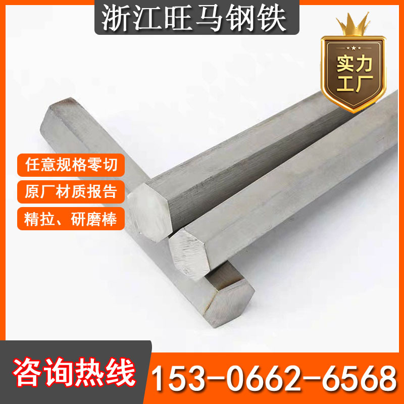 Специальная цена 20 # углеродной конструкционной стали, холоднокатаный шестигранный пруток, специальный материал для карбюризации механических деталей