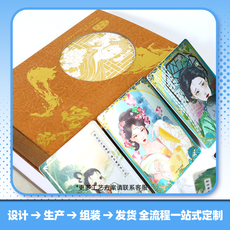 Custom Vintage-Style Card Blind Box Collectible Card Paper Carving Laser Card Custom Design Gaudí Oem Blind Pack