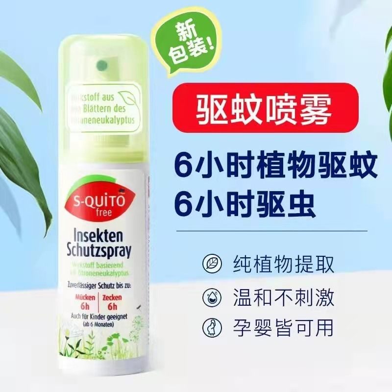 Антимоскитный спрей S-Quitofree для детей, импортный, для улицы