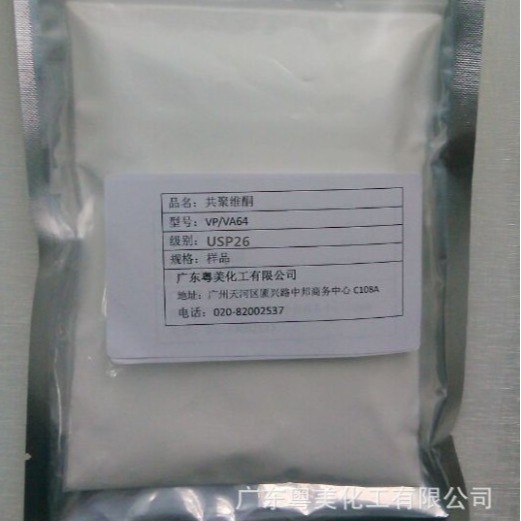 Copovidone Pvp/Va64 Powder Vinylpyrrolidon/Vinylacetic Acid Copolymer