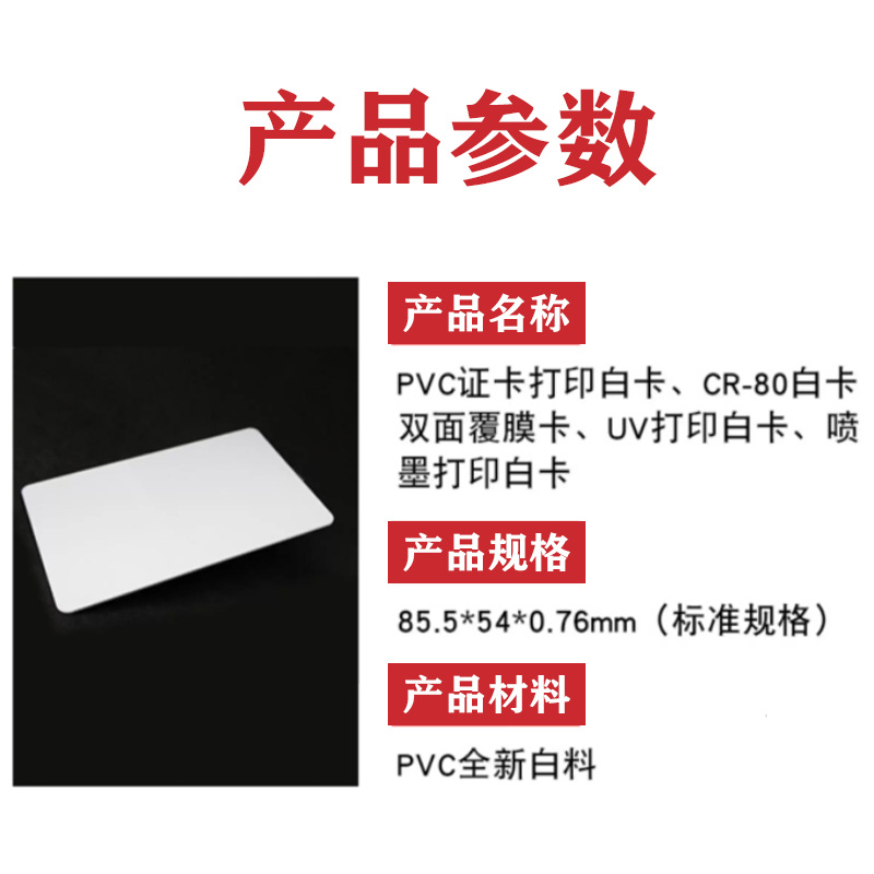 Wholesale Laminated New Pvc White Card Color Inkjet Card Printing Id Inkjet Coated Card Uv Printing Blank Card