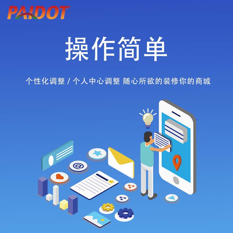 Maker's New Retail System, Customer Expansion, Three-Level Distribution, Fission Mall Source Code Software App System Development