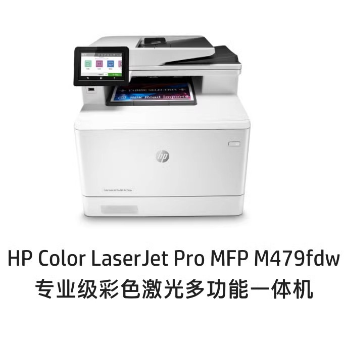 Hp Hpm480F/M479Fdw/281Fdw/555Dn/M428Fdw/Fdna4 Colorful All-In-One Printer