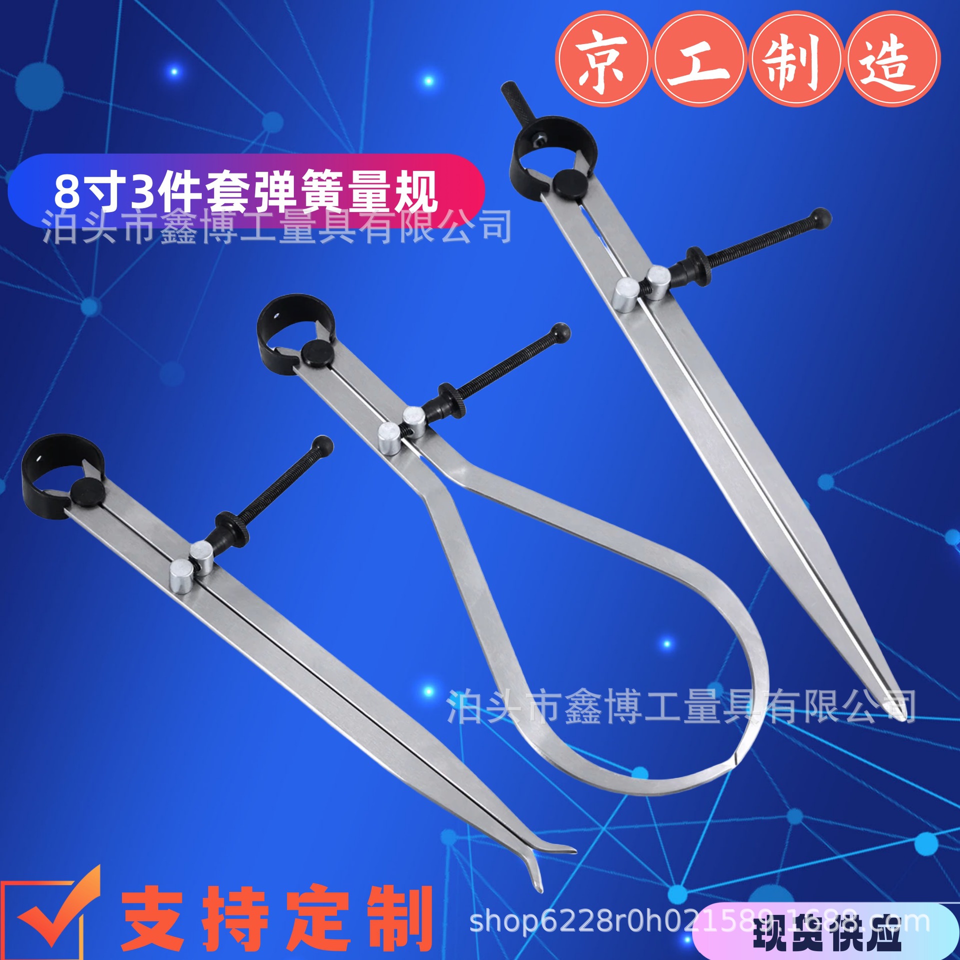 Набор измерителей угла из углеродной стали, плоский измеритель 200 мм 8 дюймов, 3 предмета, пружинный штангенциркуль, внутренние и внешние штангенциркули