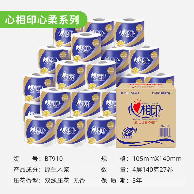 Heart-to-heart soft roll Paper 4 layers 140g27 roll whole box affordable sanitary paper towel roll paper toilet paper towel household