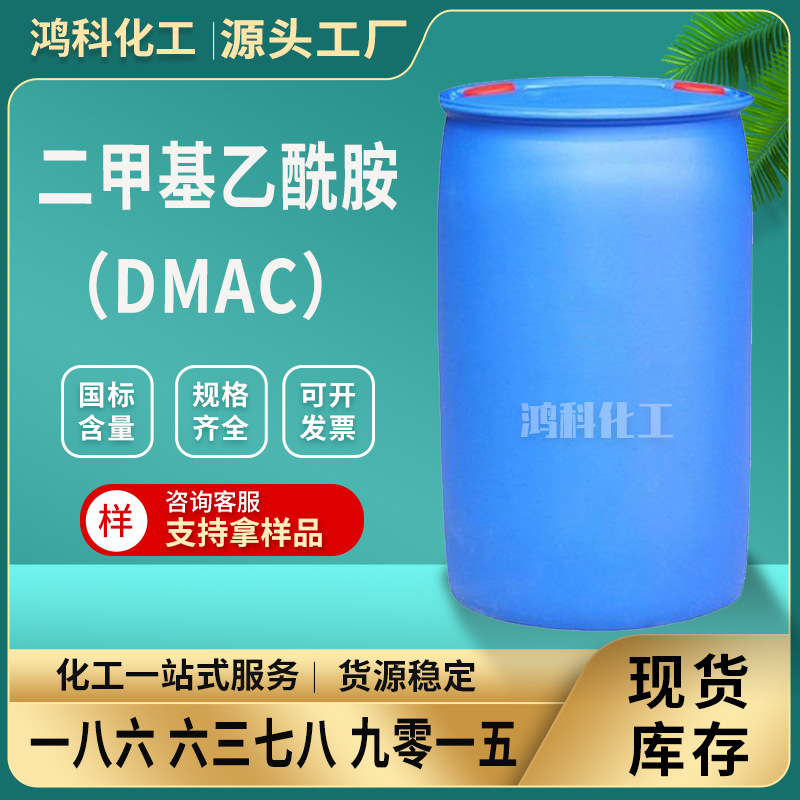 Эрметил церамид Дмак водорастворимый покрывной растворитель высокий содержание чернила промышленного качества Эрметил церамид