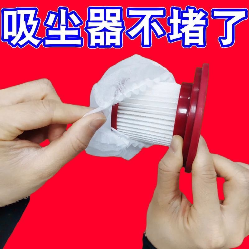 Одноразовый фильтр для пылесоса, дышащий эластичный чехол, регулируемый