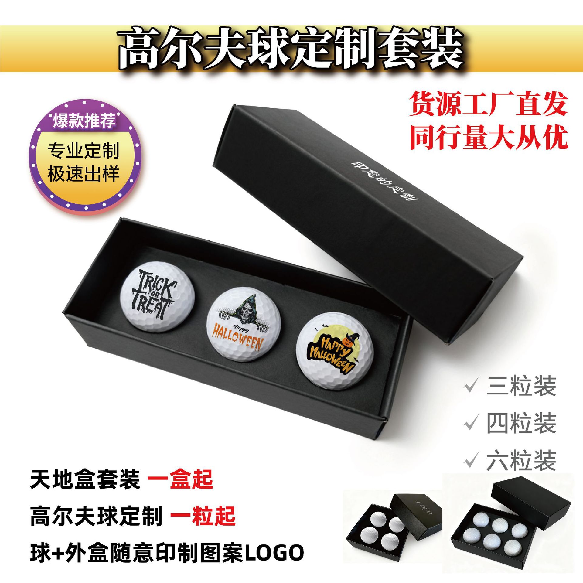 Personalized Golf Ball Set with Three, Four, or Six Balls, Customizable with Emoji Patterns