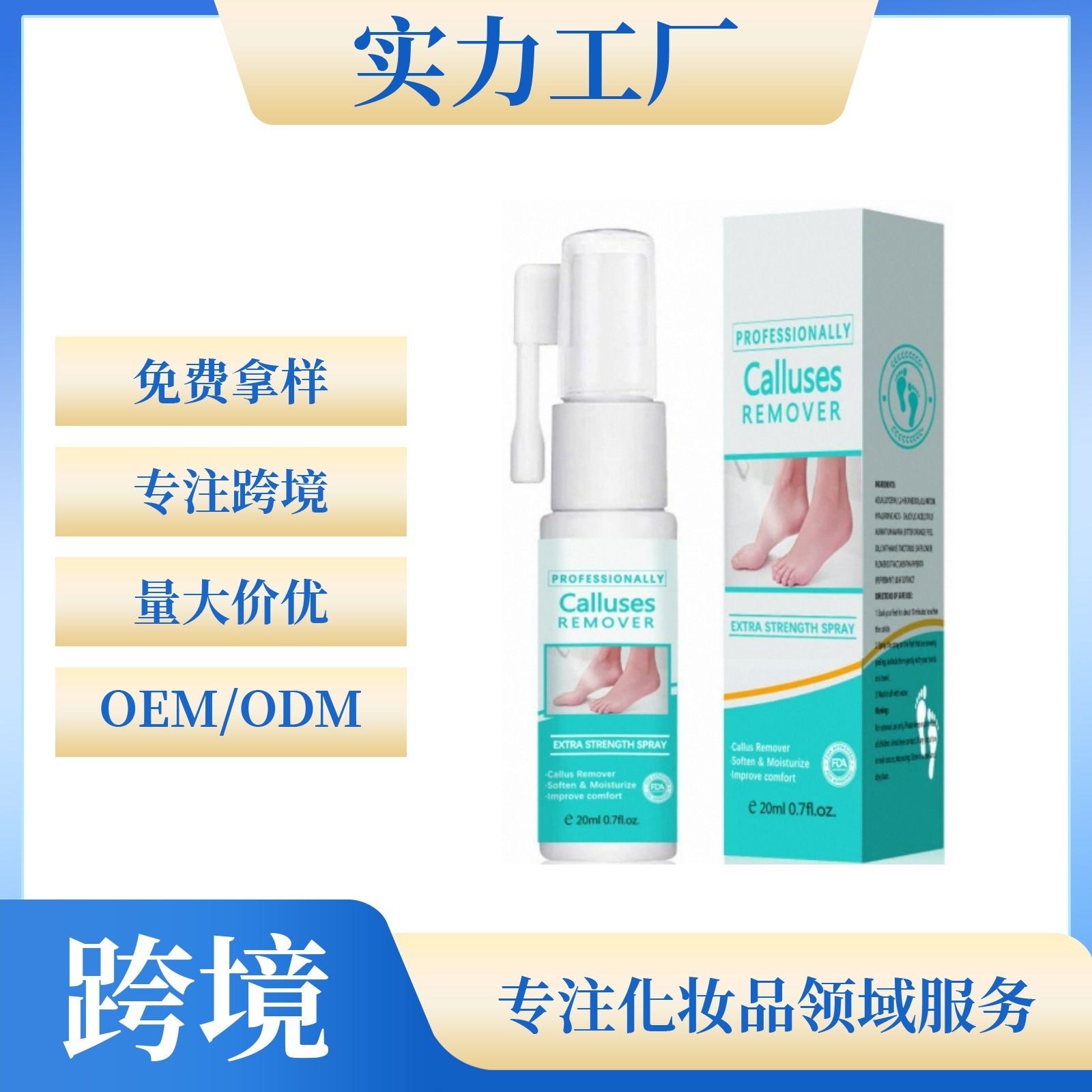 Спрей для эксфолиации ног очищает мертвую кожу, кутикулы, питает и увлажняет кожу ног, внешний уход