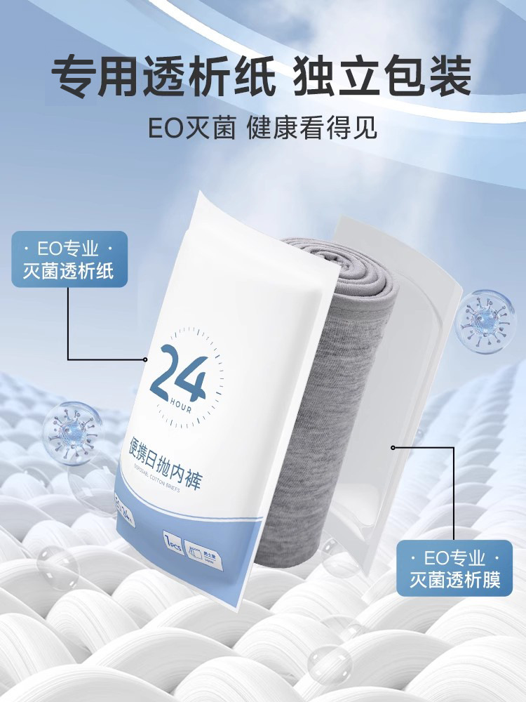 Disposable Underwear Men's Boxer Sterile Men's Travel Supplies Boys Travel Daily Disposable Shorts