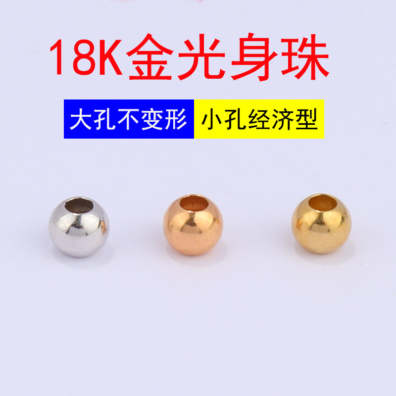 18K золотые бусины, маленькие золотые бусины, полые разделительные бусины, бусины Lulutong, толстые и тонкие браслеты, аксессуары для DIY