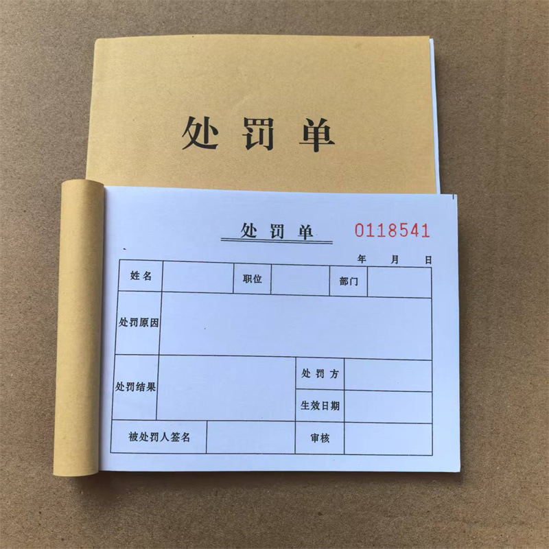 Little Red Book Creative Punishment List Tricky Classmate Friend Student Reward and Punishment Notice Voucher Funny Carbon Paper