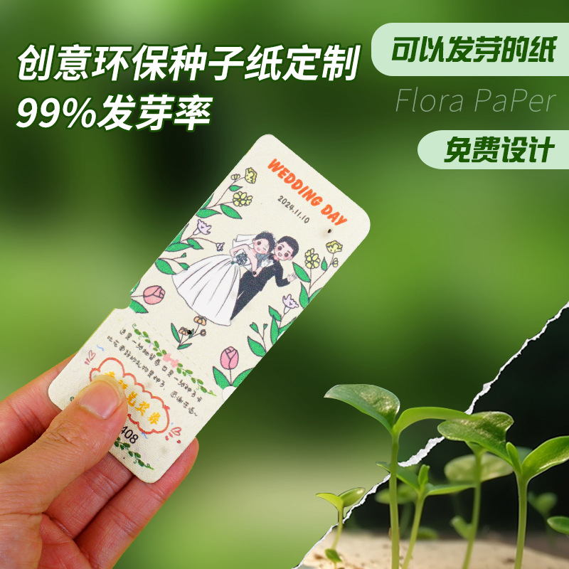 Семенная бумага, прорастающая бумага, свадебные приглашения, открытки, билеты на концерты, индивидуальная настройка семенной бумаги