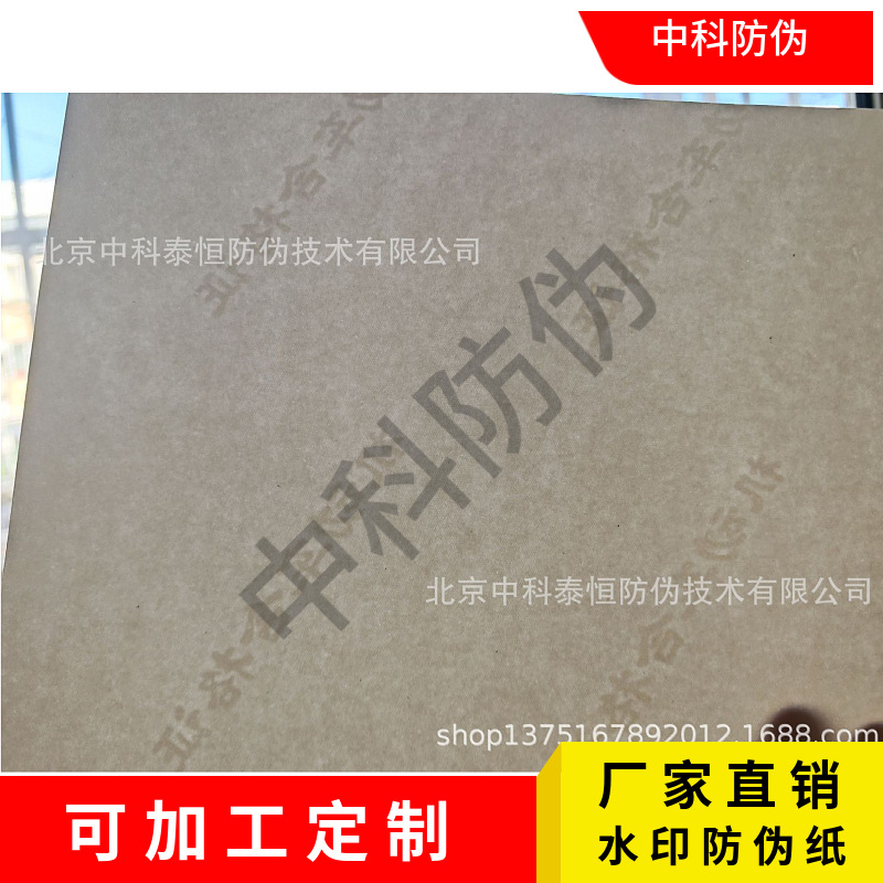 Прямые поставки с фабрики антифальсификационная бумага с водяным знаком, антифальсификационная бумага с флуоресцентным волокном, тиснение, подходит для нот/сертификатов, оптовая продажа