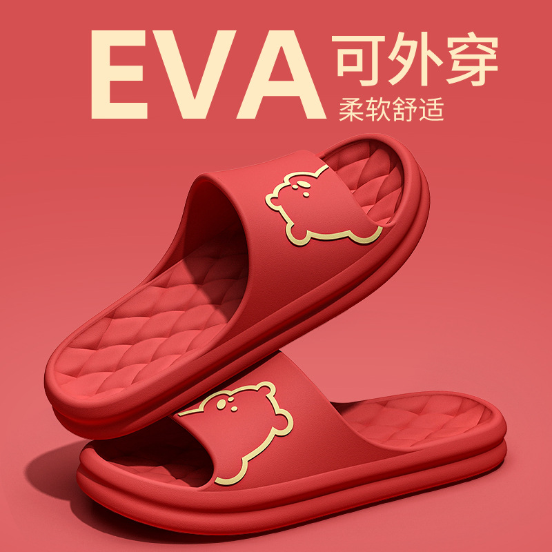 Jialiya Wedding Slippers for Women, Summer Red, a Pair of Senior Couples, Festive Dowry, Newlywed Eva Sandals for Men